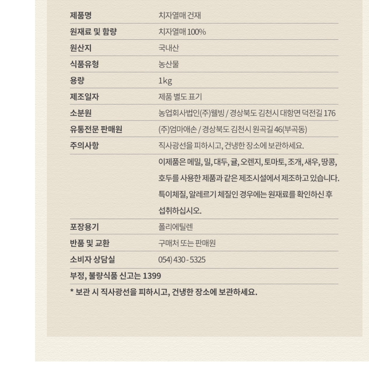 치자 열매 건재 1kg 효능 효과 파는곳 판매 먹는방법 먹는법 치자차 치자물 - 상세 이미지 2