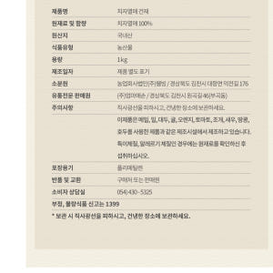 치자 열매 건재 1kg 효능 효과 파는곳 판매 먹는방법 먹는법 치자차 치... 맛있게 먹은 솔직 후기 - 상품 이미지 2