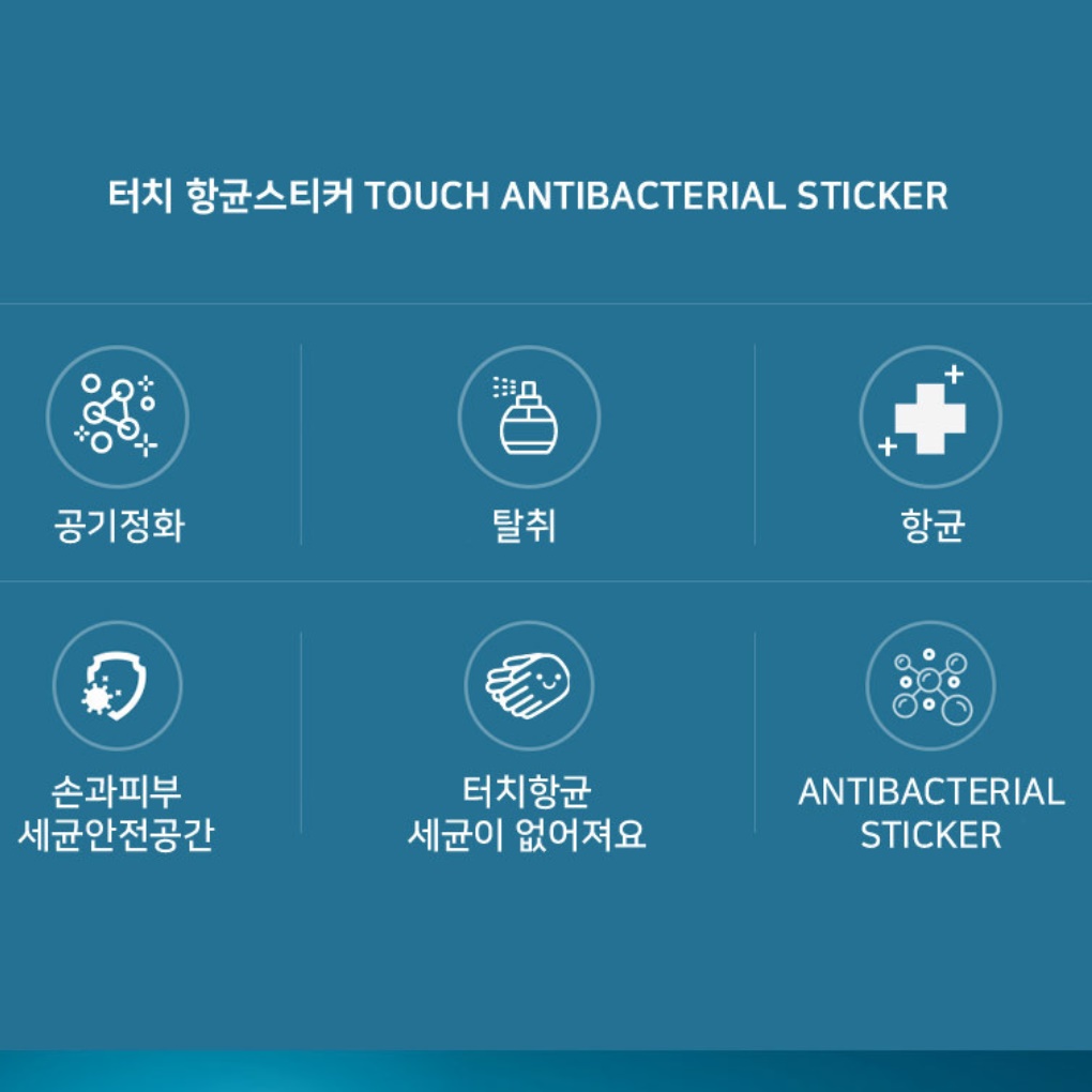 문 손잡이 항균 필름 방역 출입문 현관문 항균 스티커 소형 - 상세 이미지 4