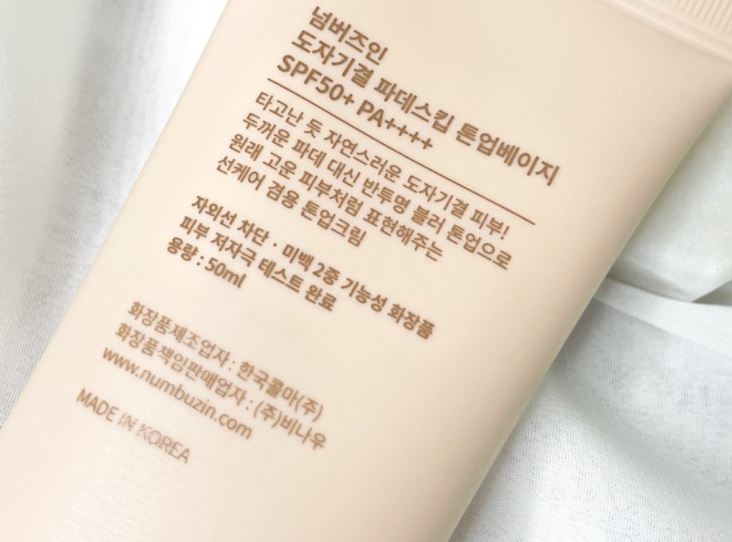 넘버즈인 톤업베이지 3번 겟잇뷰티 톤업크림1위 올리브영 선크림 50Ml : 롯데On