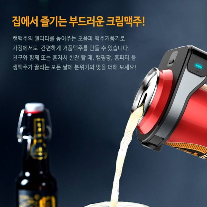 크림 맥주 제조기 소맥 제조기 맥주 거품 제조 기계 