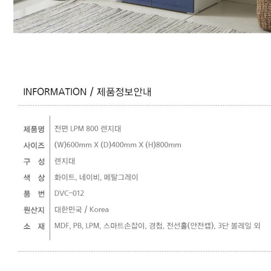 렌즈다이 오븐거치대 전기밥솥수납장 밥통다이수납장 - 상세 이미지 4