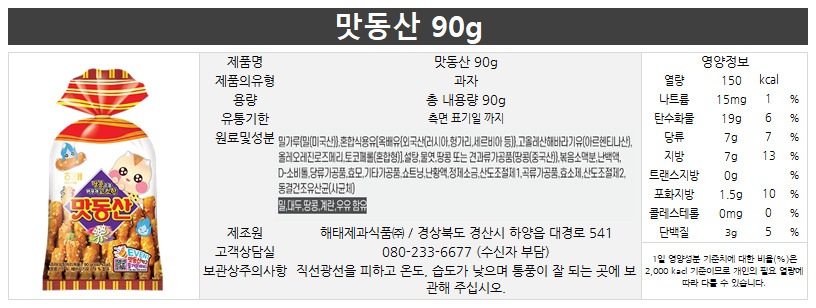%EB%A7%9B%EB%8F%99%EC%82%B0_90.png?type=w848