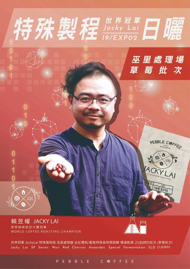 월드 챔피언 셀렉션 제키 라이 에티오피아 게뎁 워르카 사카로 우리 아나에어로빅 스페셜 퍼먼테이션 내추럴 G1 (WORLD CHAMPION SELECTION JACKY LAI)