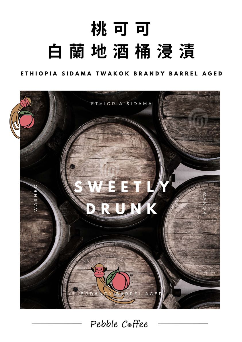 에티오피아 시다마 트와콕 워시드 G1 브랜디 배럴 에이지드 1KG (ETHIOPIA SIDAMA TWAKOK WASHED G1 BRANDY BARREL AGED)