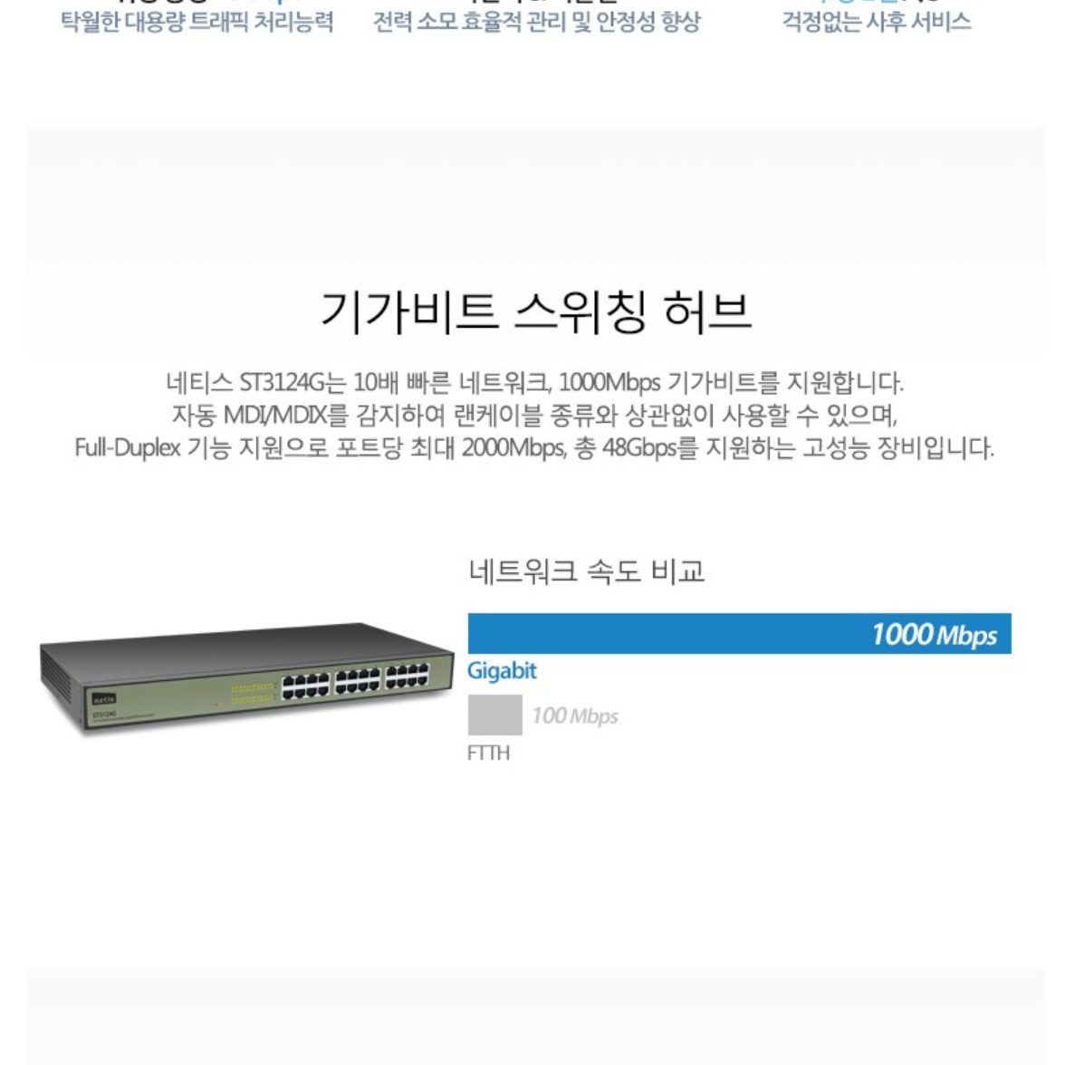 24포트 허브 기가 인터넷 허브 랜선 허브 사무실 이더넷 스위치 - 상세 이미지 4