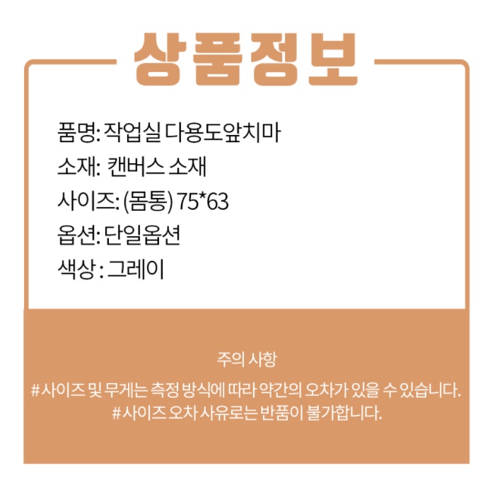 캠핑 앞치마 소형 캠핑용품 미니 카라반 전용 다용도 앞치마