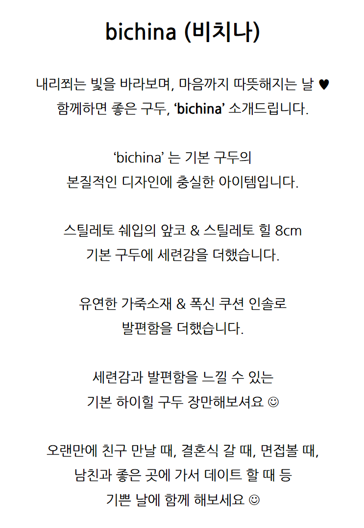 [특가/빠른출고] 스틸레토힐 뾰족구두 하이힐 8cm 화이트 블랙 브라운 베이지 출근룩 하객룩 정장구두 데일리룩 데이트룩 졸업식룩 졸업식 결혼식 웨딩 상세 이미지 4