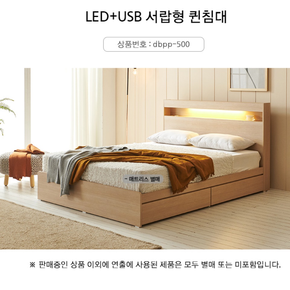 호텔식 침대 프레임 높은침대프레임 원목 수납 콘센트 퀸