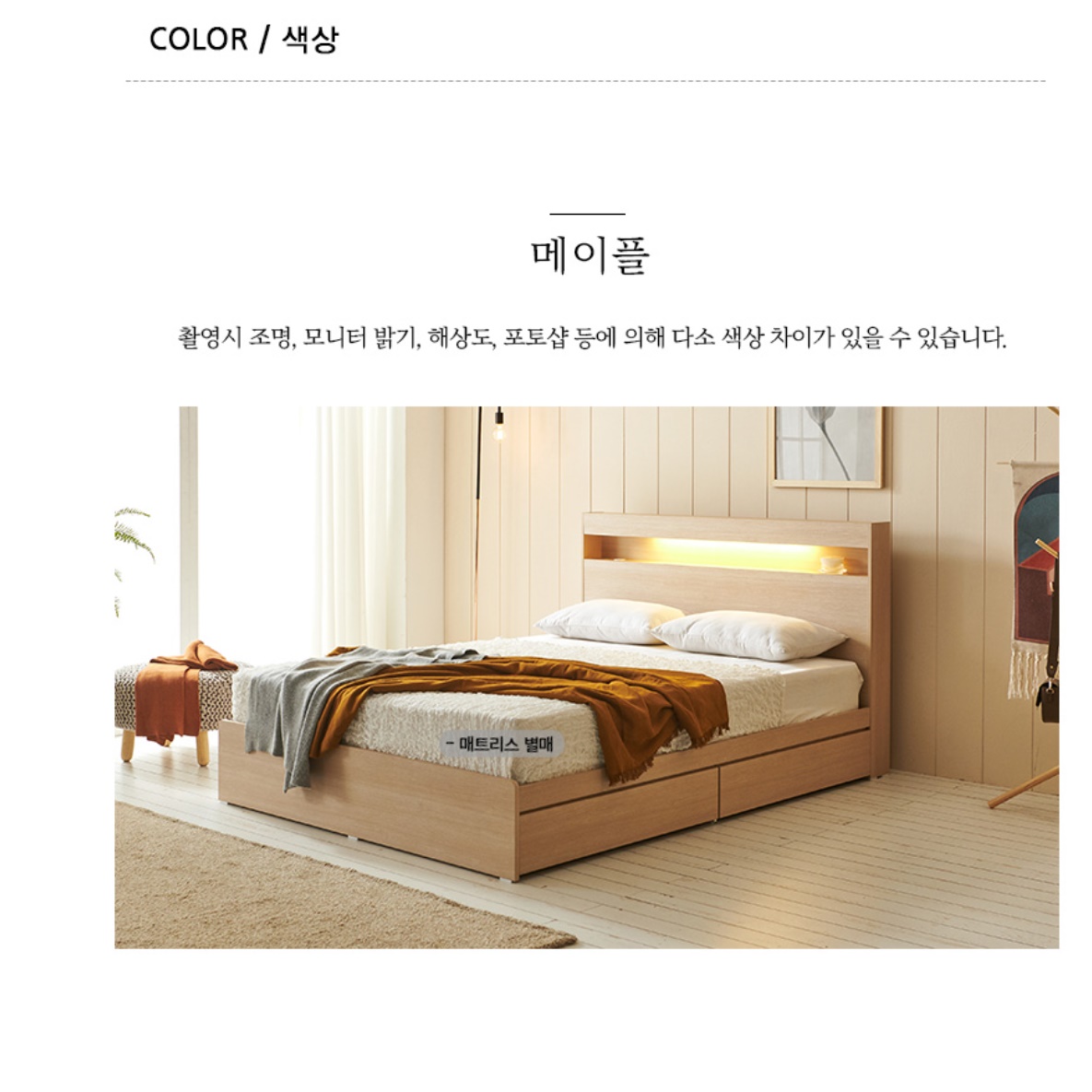 호텔식 침대 프레임 높은침대프레임 원목 수납 콘센트 퀸