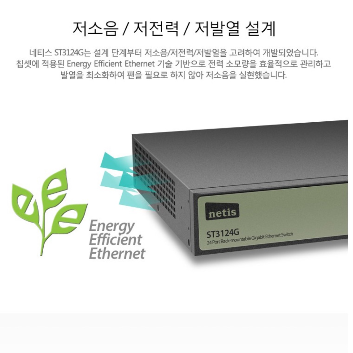 24포트 허브 기가 인터넷 허브 랜선 허브 사무실 이더넷 스위치 이미지 8