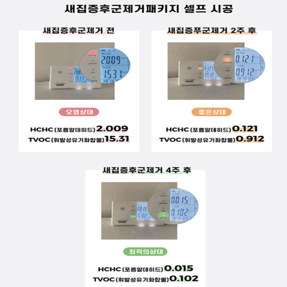 피톤치드 새집증후군 방분탄 2kg 새가구 집냄새제거 페인트 홀아비 반영구제습제 - 상세 이미지 4