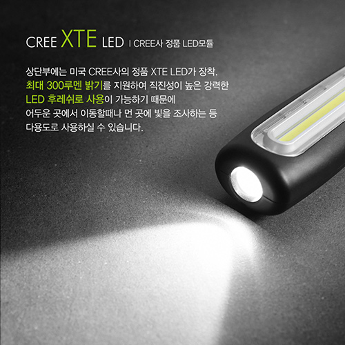 몬스터라이트 메카닉 충전식 멀티 LED 작업등 작업용랜턴 캠핑랜턴 - 상세 이미지 4
