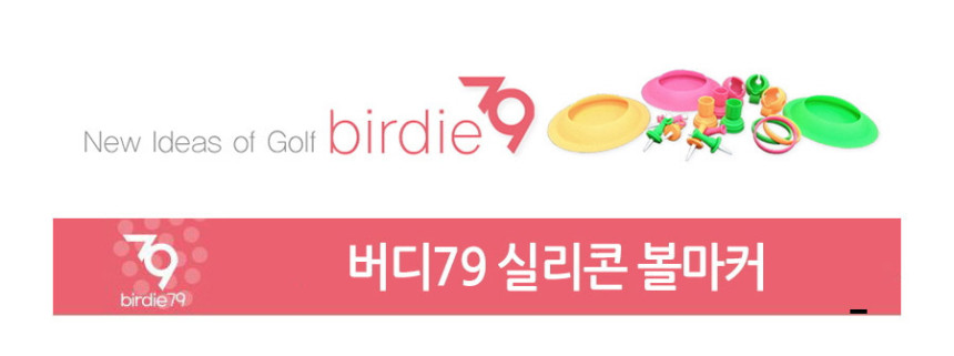 실리콘 골프볼마커 - 상세 이미지 5