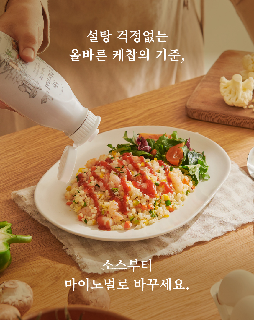 마이노멀 저당 저칼로리 케찹 + 엑스트라버진 올리브오일 마요네즈