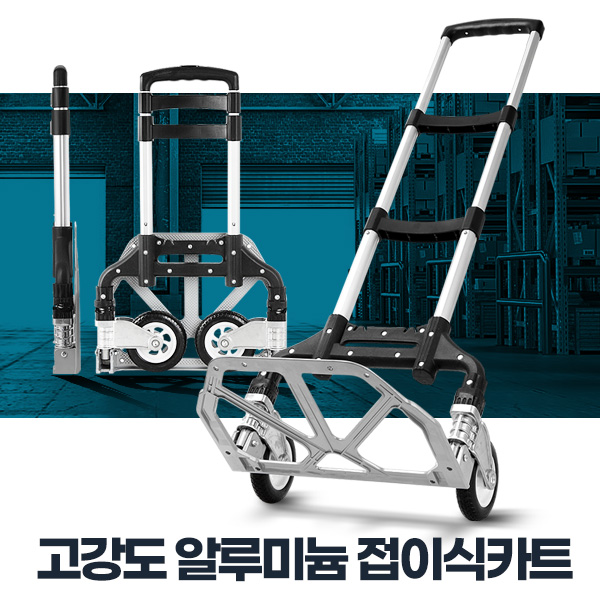 슬림대차 중 브레이크형 핸들카 이사카트 핸드카 밀바 P대차 - 상세 이미지 3