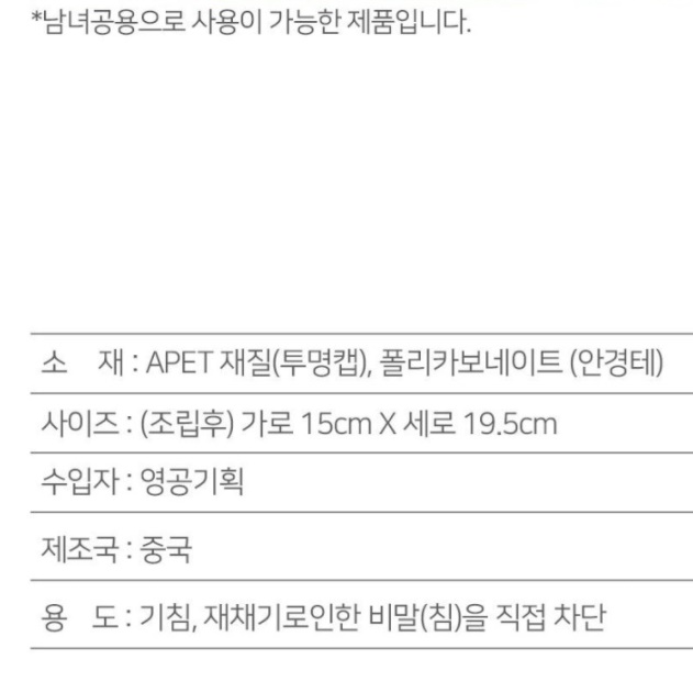 식당마스크 플라스틱마스크 조리용마스크 식당용 음식 음식점 급식 - 상세 이미지 2