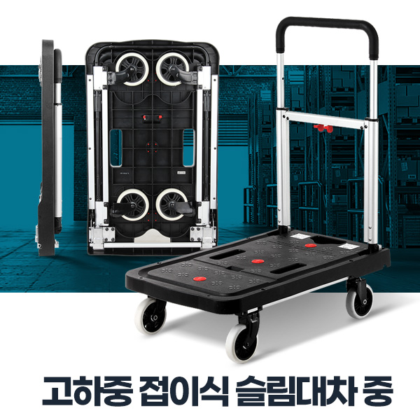 슬림대차 중 브레이크형 핸들카 이사카트 핸드카 밀바 P대차 - 상세 이미지 4