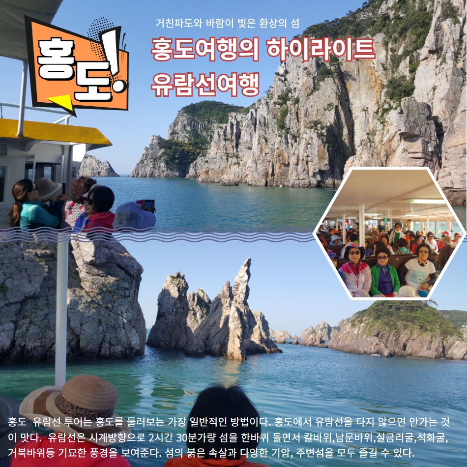 [목포 출발] 홍도 흑산도 1박2일 -2명이상 매일 - 상세 이미지 3