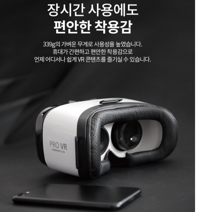 헤드마운트디스플레이 가상현실 vr체험기 체험 기계 - 상세 이미지 4