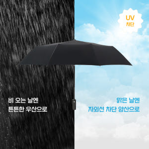 튼튼한 3단 자동 우산 UV차단 접이식 완자동 우산 휴대용 우양산 솔직 후기 | 실사용자 리뷰 분석 - 상품 이미지 3