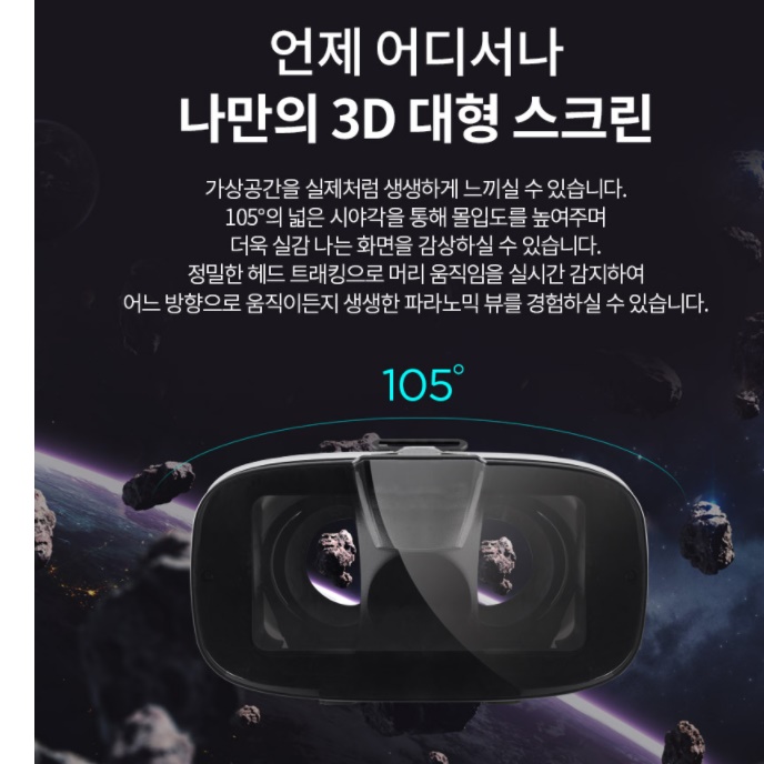 헤드마운트디스플레이 가상현실 vr체험기 체험 기계 이미지 8