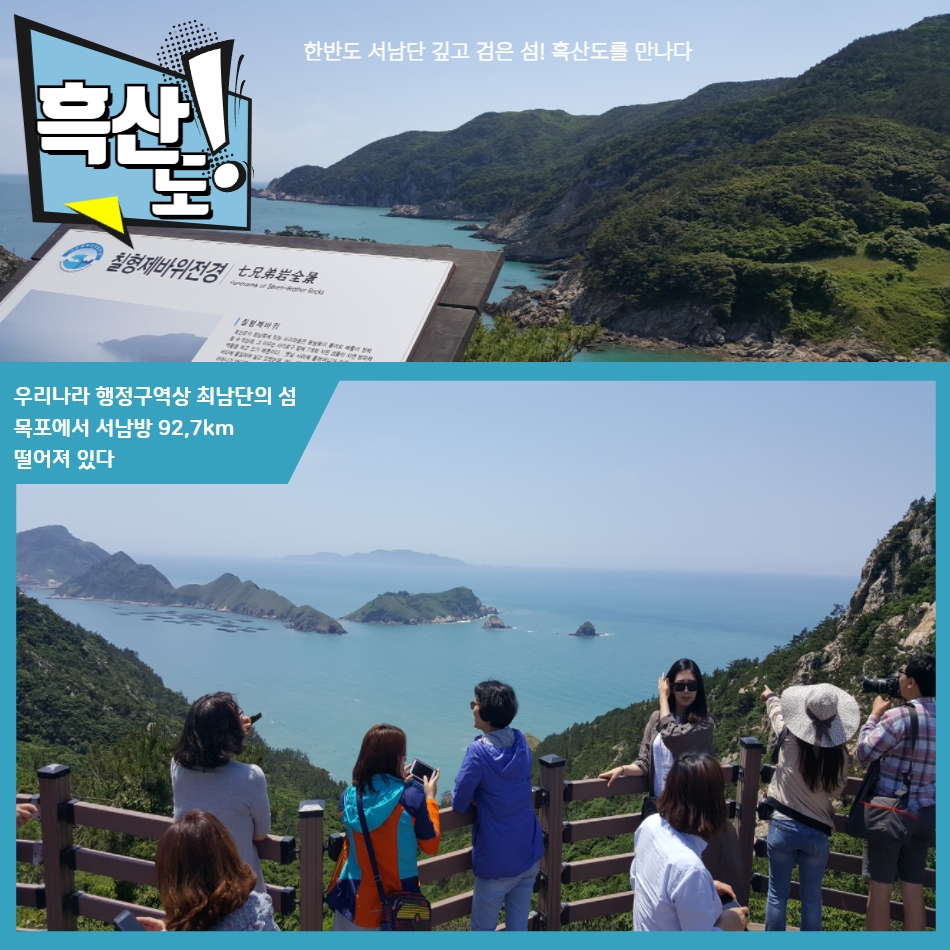 [목포 출발] 홍도 흑산도 1박2일 -2명이상 매일 이미지 7