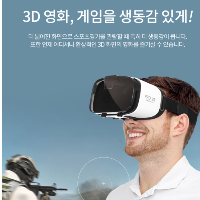 헤드마운트디스플레이 가상현실 vr체험기 체험 기계 이미지 6