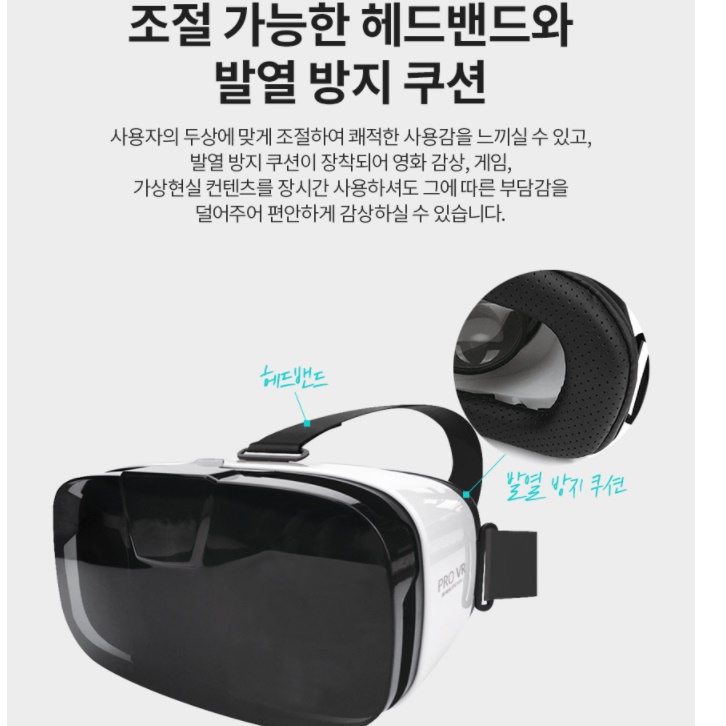 헤드마운트디스플레이 가상현실 vr체험기 체험 기계 - 상세 이미지 3