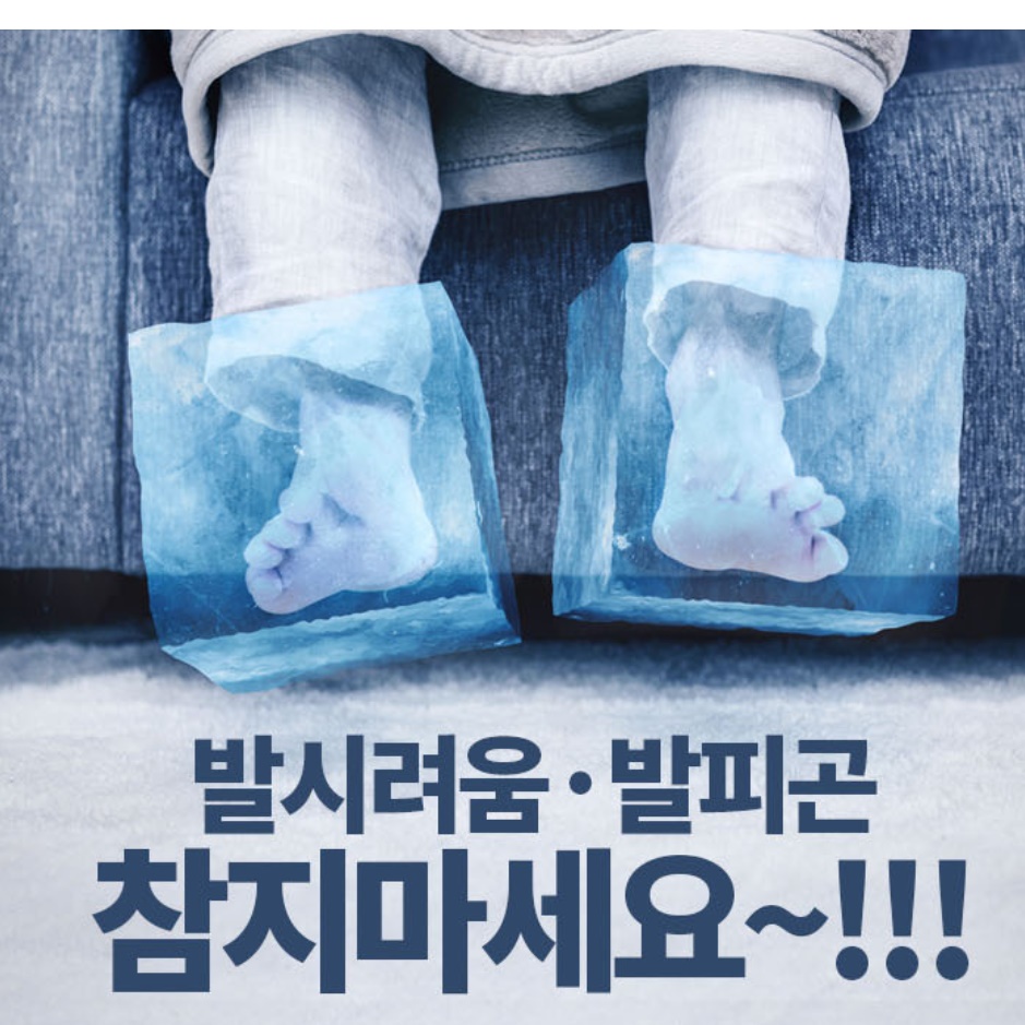 발보온용품 발목 다리온열기 발온열찜질기