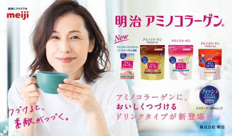 메이지 아미노 콜라겐 196g 28일분 리필 피쉬콜라겐 파우더