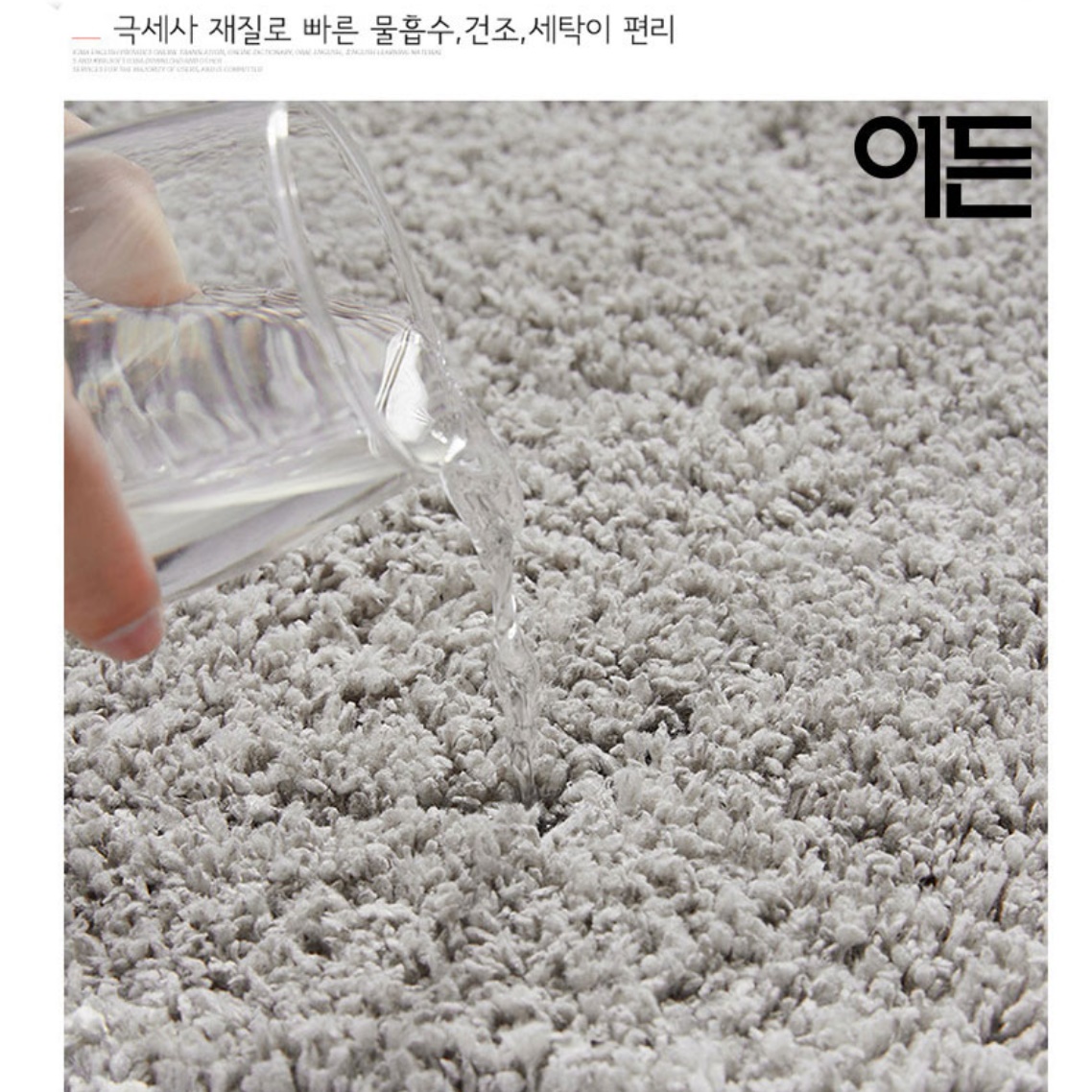 욕실발판 화장실 바닥 매트 욕실 발수건 샤워실미끄럼방지 이미지 8
