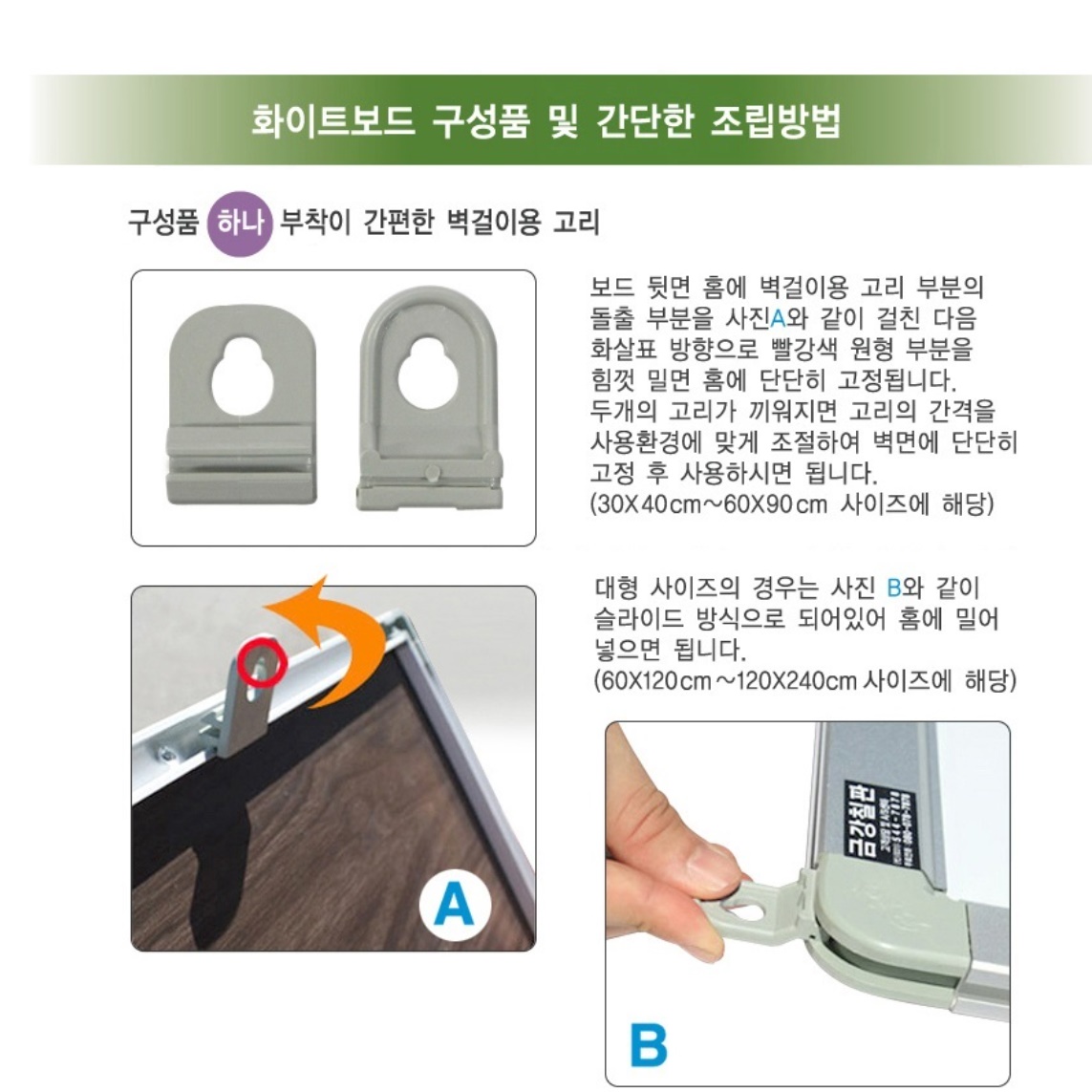 일주일 식단표 90X60 A형 화이트보드 알루미늄 몰딩 금강칠판 식단짜기 - 상세 이미지 3