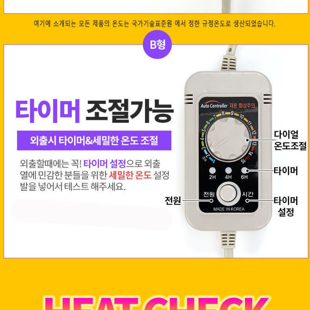 발보온용품 발목 다리온열기 발온열찜질기