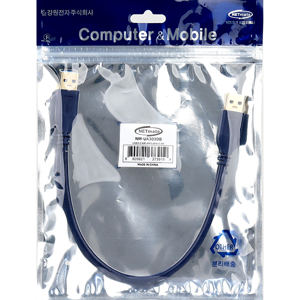 강원전자 넷메이트 USB3.0 A타입 AM-AM 케이블 2m, 1개 - 상세 이미지 2