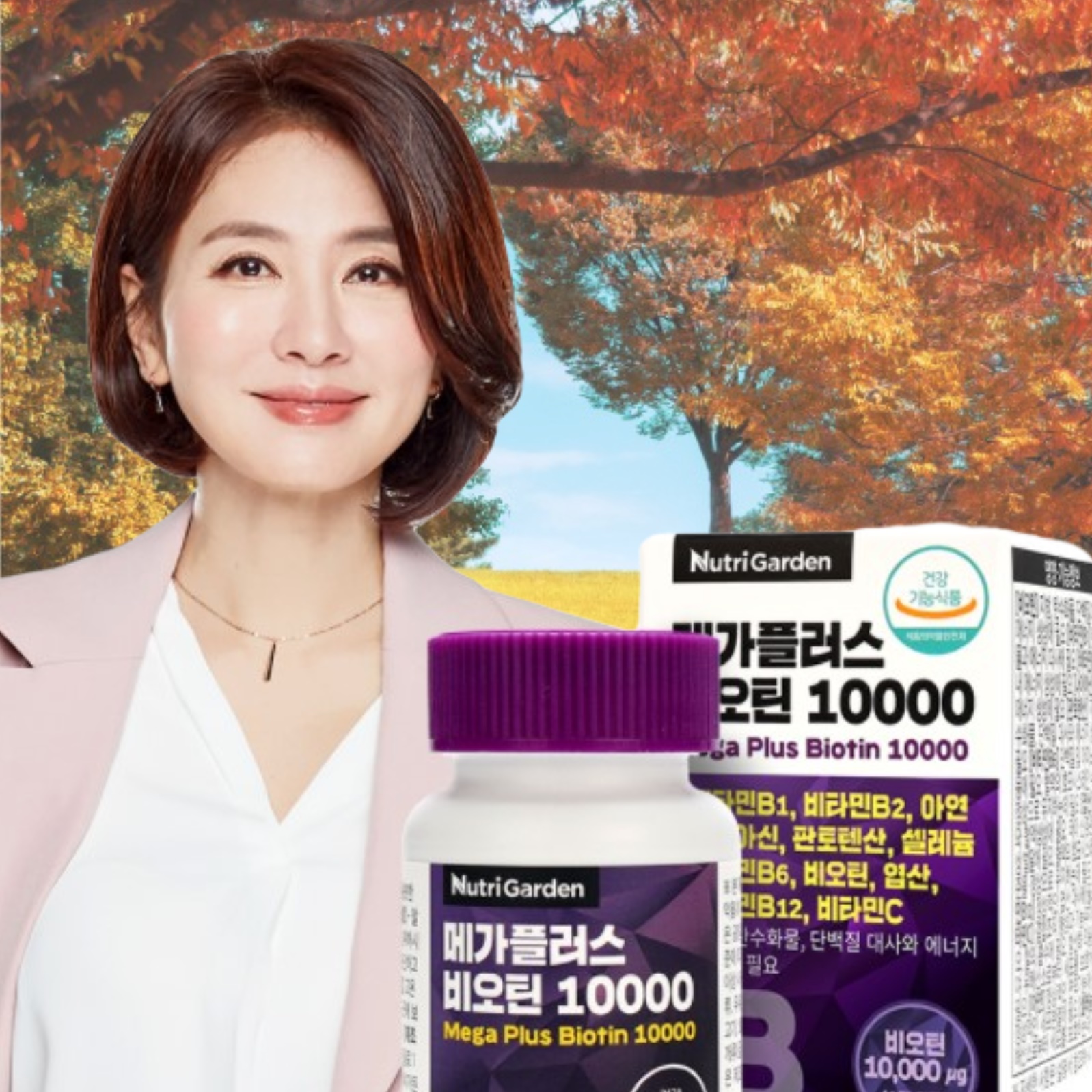 이일화 비오틴 10000 비오틴 영양제 바이오틴 유기농 맥주효모 - 상품 이미지