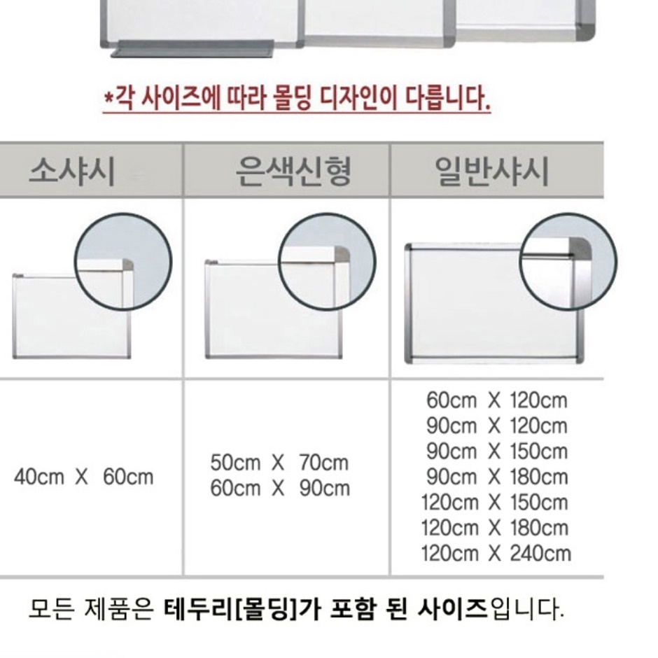 일주일 식단표 90X60 A형 화이트보드 알루미늄 몰딩 금강칠판 식단짜기 - 상세 이미지 5