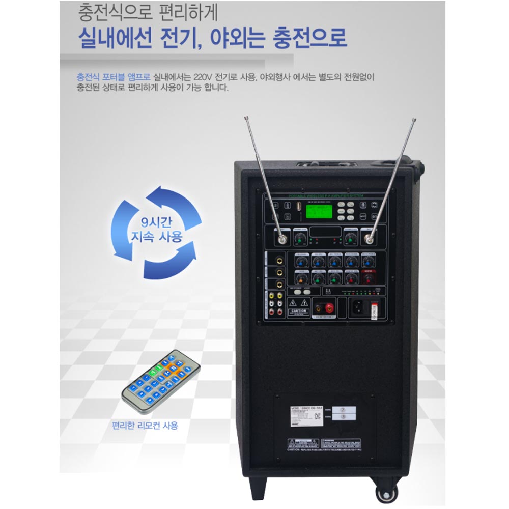 카날스 이동식앰프 스피커 마이크 행사용 야외용앰프 그레이스 EG-512+EG-12 핸드 이미지 6