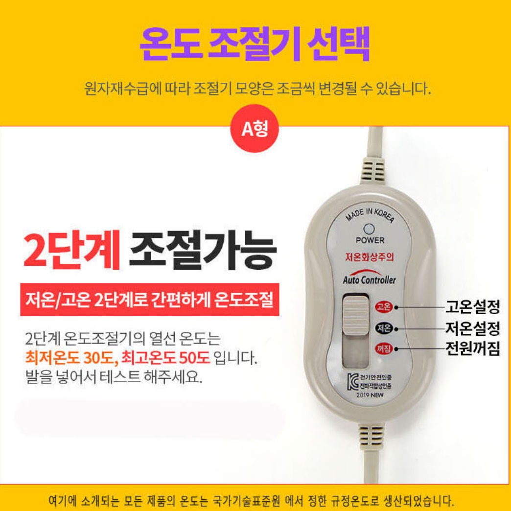 발보온용품 발목 다리온열기 발온열찜질기