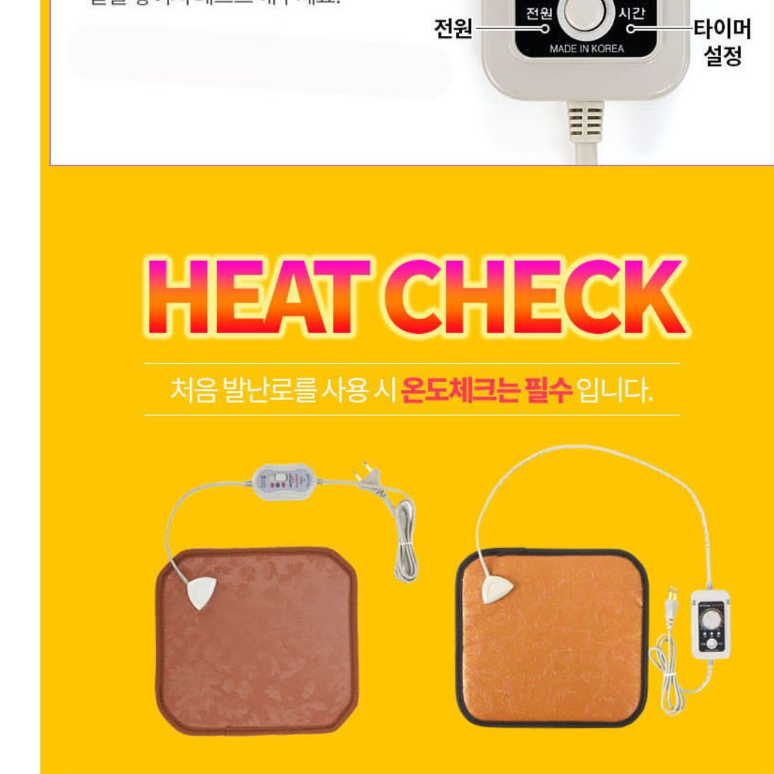 발보온용품 발목 다리온열기 발온열찜질기