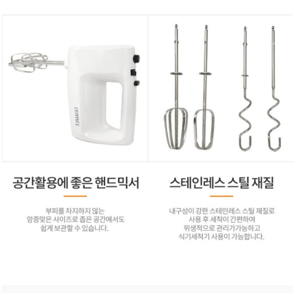 가정용 반죽기 밀가루 머랭 거품기 전동 휘핑기 제빵 빵 반죽기 