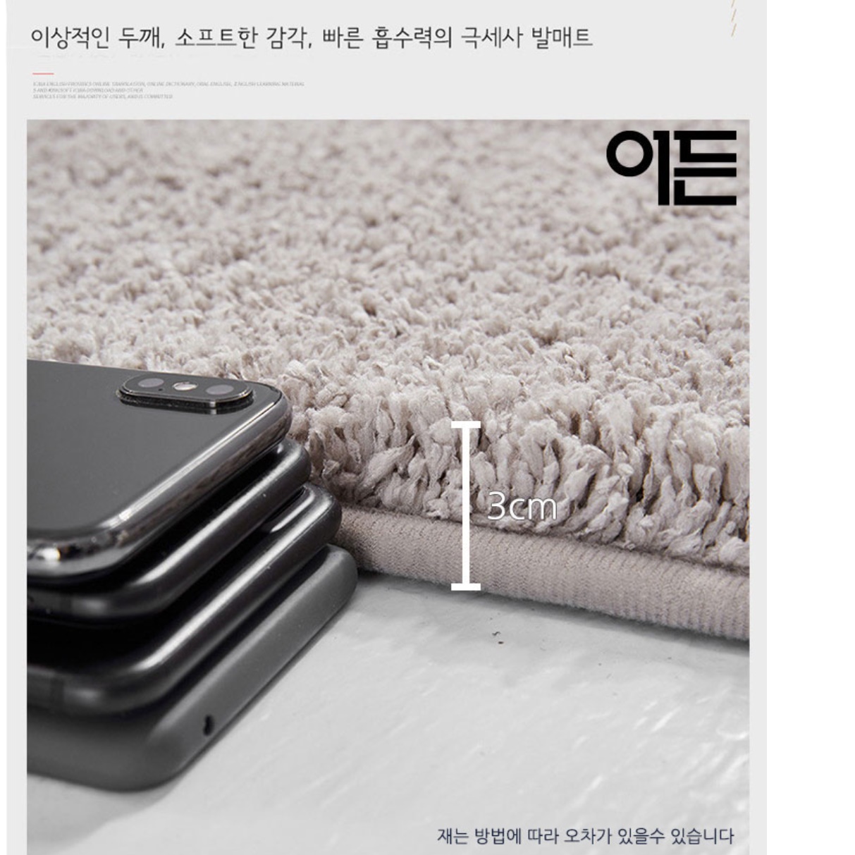 욕실발판 화장실 바닥 매트 욕실 발수건 샤워실미끄럼방지 이미지 7