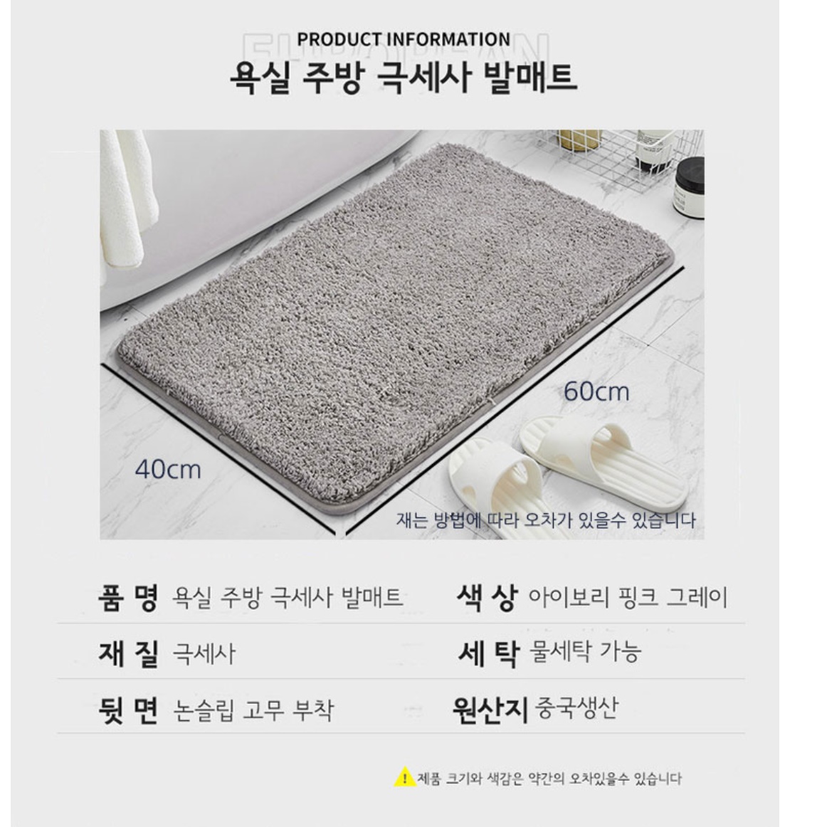 욕실발판 화장실 바닥 매트 욕실 발수건 샤워실미끄럼방지 - 상세 이미지 2