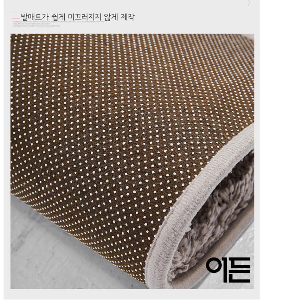욕실발판 화장실 바닥 매트 욕실 발수건 샤워실미끄럼방지 - 상세 이미지 3