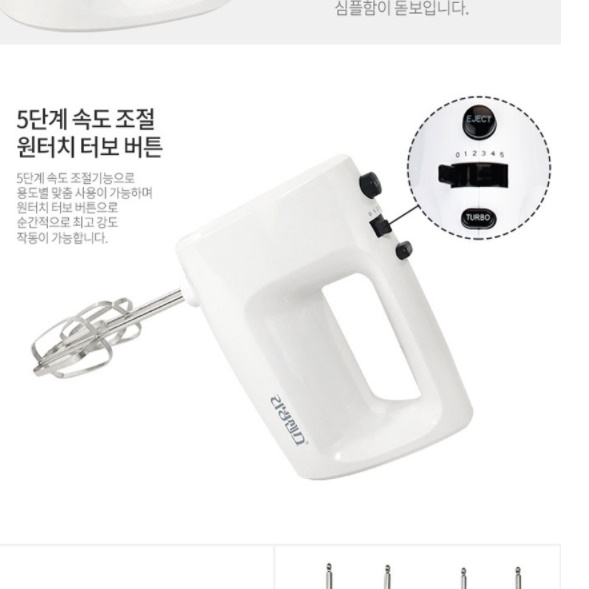 가정용 반죽기 밀가루 머랭 거품기 전동 휘핑기 제빵 빵 반죽기 