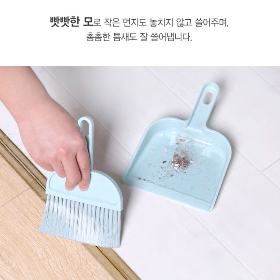 초등 학생 미니 빗자루 세트 미니 청소도구 어린이 빗자루 이미지 7