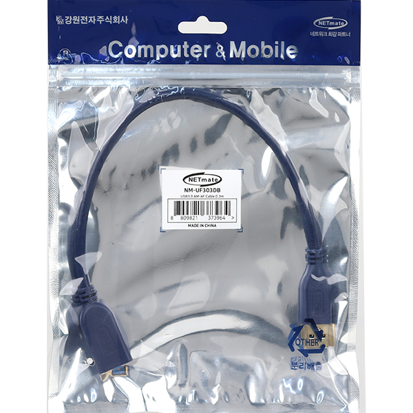 강원전자 넷메이트 USB3.0 연장 AM-AF 케이블 0.3m, 1개 - 상세 이미지 2