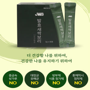 새싹보리 발효 무농약 환스틱 국내산 친환경 슈퍼푸드 나토균 배양액 수경제... 맛있게 먹은 솔직 후기 - 상품 이미지 4