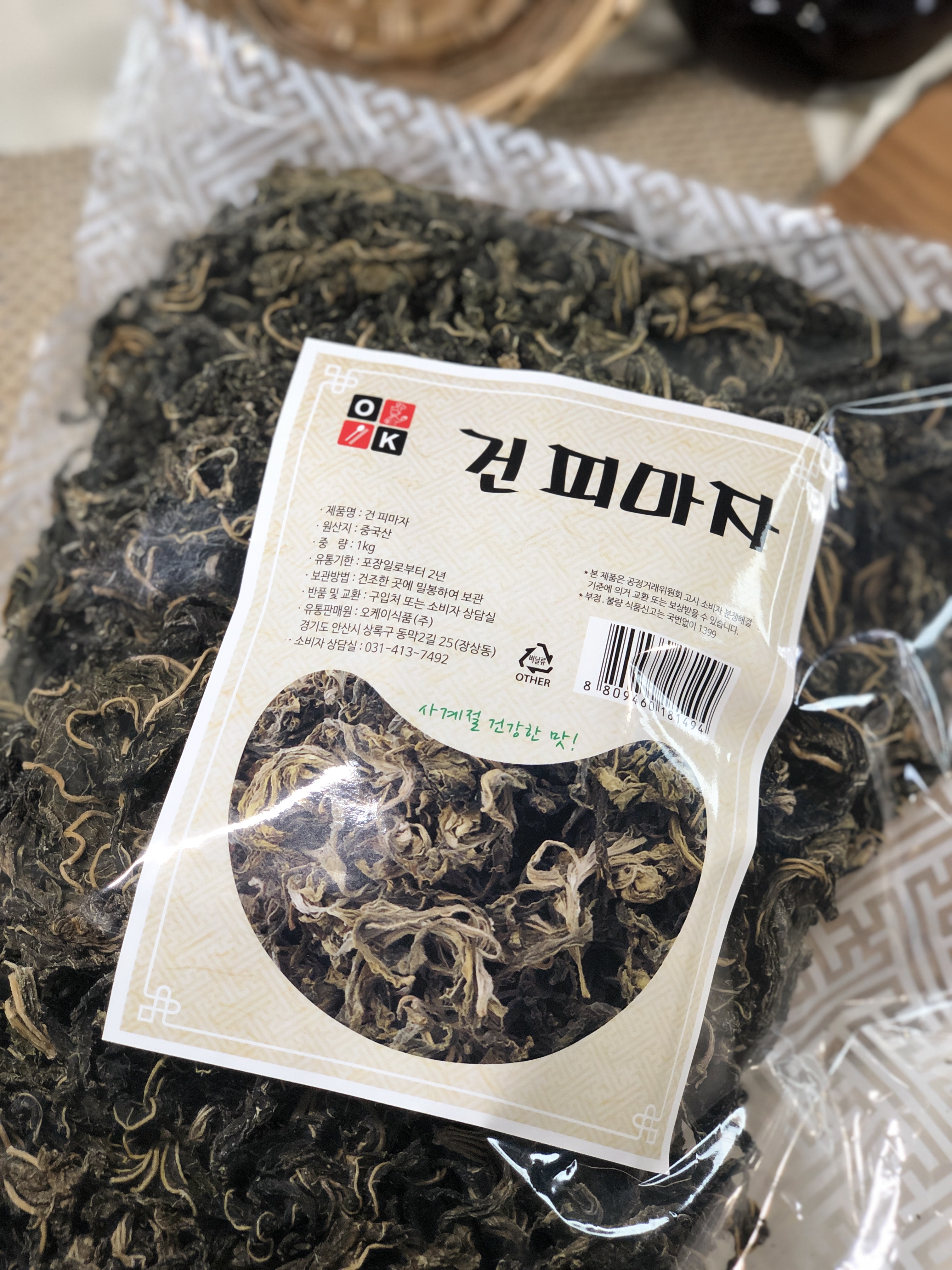 특A급 아주까리 나물 1Kg 건 피마자나물 밑반찬종류 피마자 산나물 반찬거리 말린 건나물 - 상품 이미지