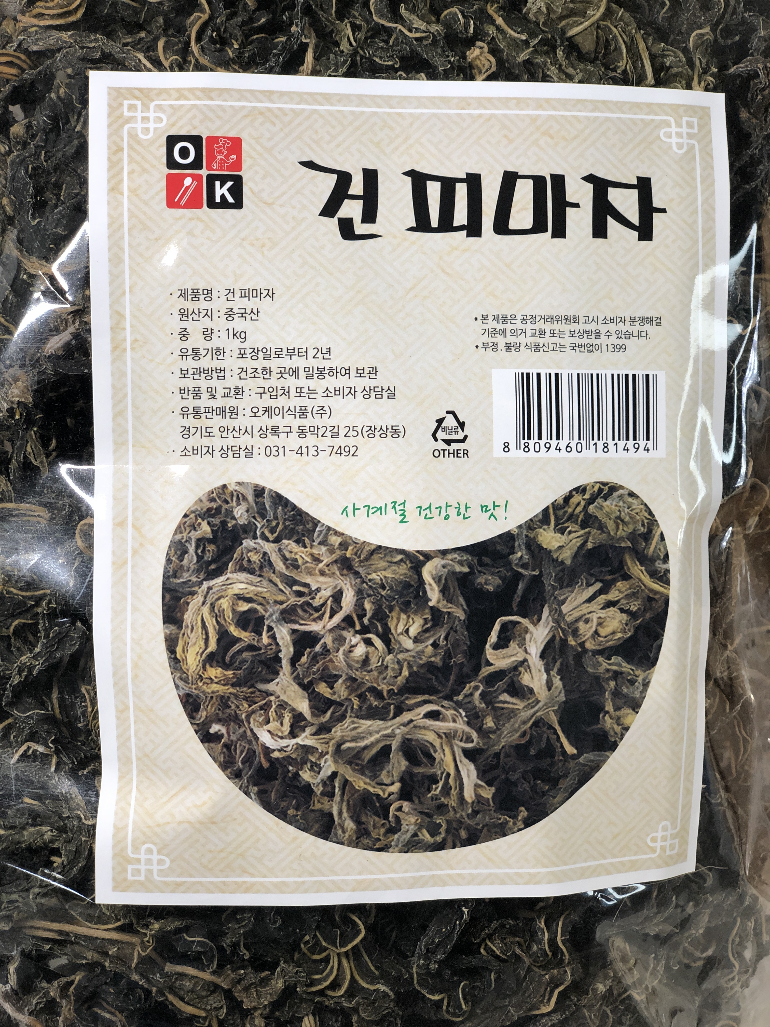 대용량 특A급 아주까리 1KgX10개 건 피마자나물 밑반찬 피마자 산나물 반찬 말린 나물 이미지 6